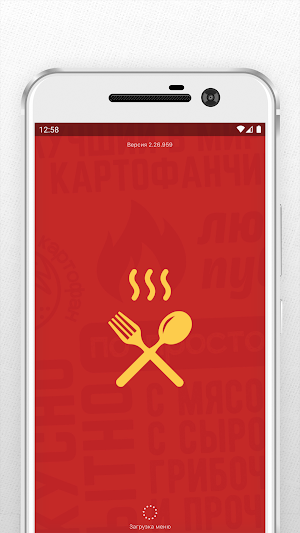 Румян Картофан Screenshot 0