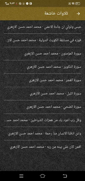 محمد احمد حسن عبس وتولي MP3 Screenshot 2