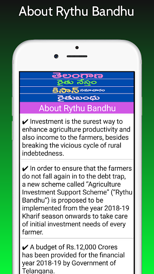 Telanagana Kisan Information Screenshot 3