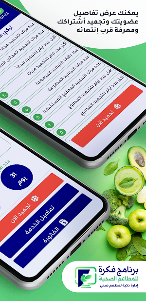 Fekra Healthy Restaurant Screenshot 3