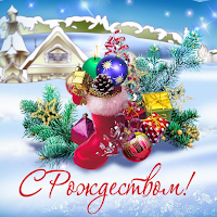 открытки с рождеством