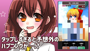 モザイク少女 Screenshot 3