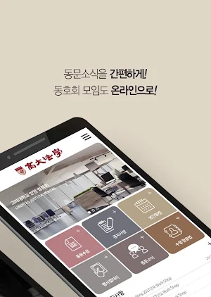 고대법학 Screenshot 3