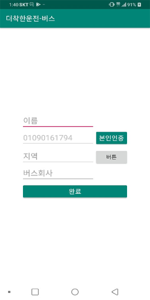 더착한 테스트 Screenshot 1