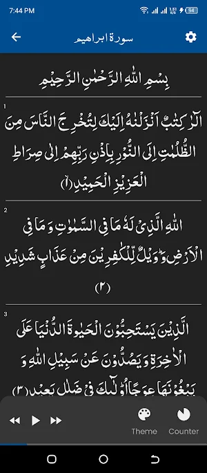 Surah Ibrahim (سورة ابراهيم) Screenshot 1