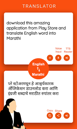English Marathi Translator and Dictionary Screenshot 1
