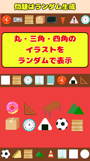 Grouping of Familiar Shapes Screenshot 2