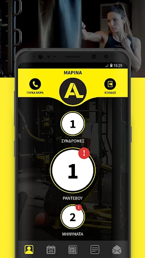 ALTERLIFE Screenshot 1