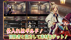 辺境のアルケミスト Screenshot 2