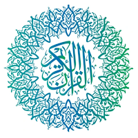 Divine Sign - Random Quran