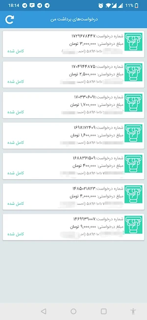 مدیریت حساب کارت پرداخت Screenshot 3