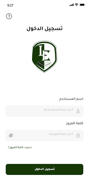 لاسينسيناس سكول Screenshot 0