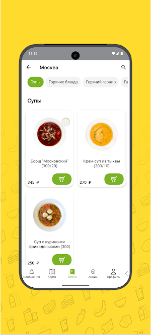 ProLunch - ваш вкусный обед Screenshot 2