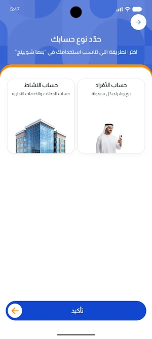 بنها شوبينج Banha Shopping Screenshot 2