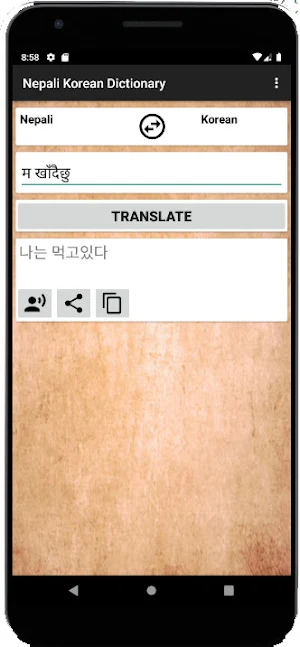 Nepali Korean Dictionary screenshot 3