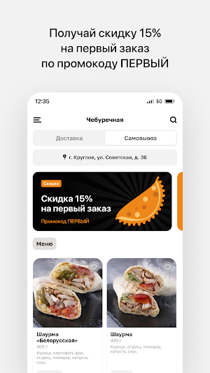 Чебуречная Screenshot 1