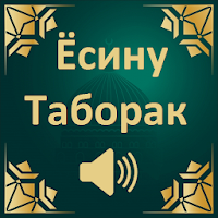 ҲАЗРАТИ ЁСИНУ ТАБОРАК
