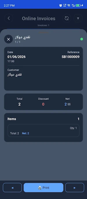 SoftPro Mobile Screenshot 3