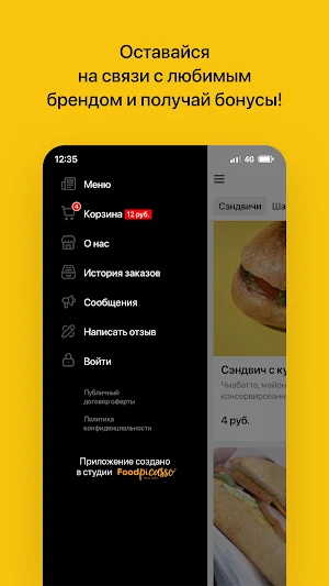 Шаурма 13 Screenshot 3