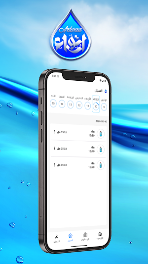 ارتواء - Artwaa Screenshot 3