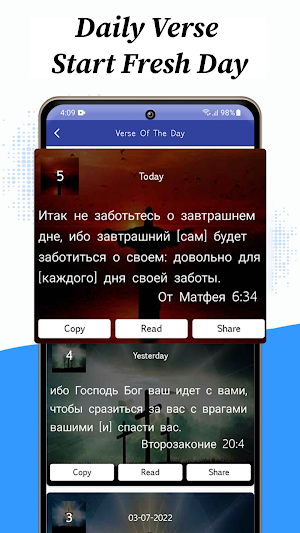 Russian Bible - Библия НРП Screenshot 3