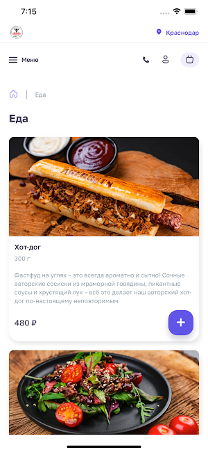 ABERDEEN: доставка Screenshot 0