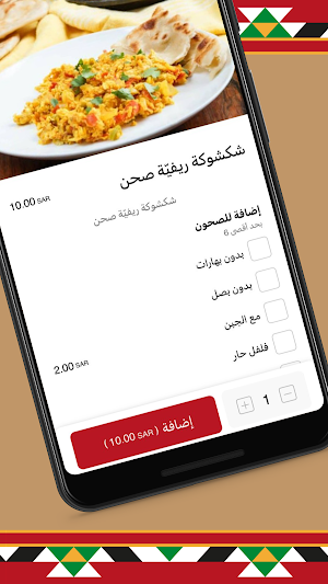 وجبات القرية Screenshot 3