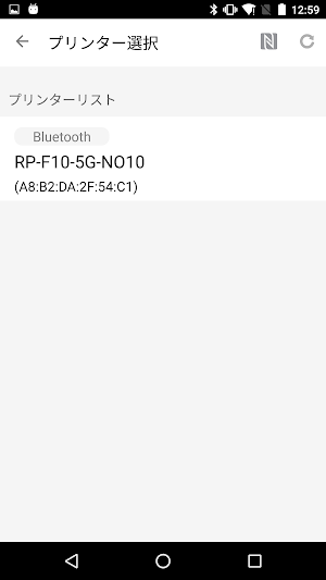 SII URL Print Agent Screenshot 2