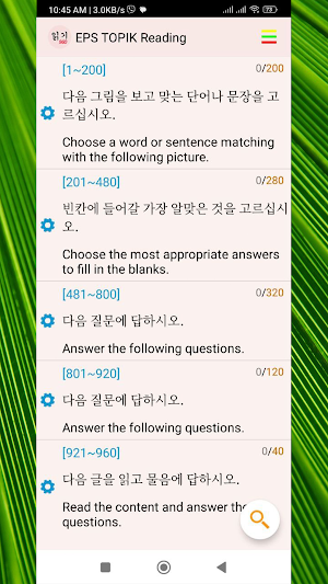 EPS TOPIK Reading (English) Screenshot 1