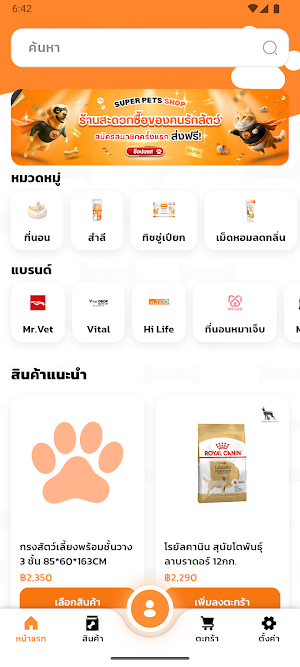 Super Pet Shop Screenshot 3