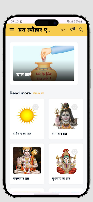 hindu calendar hindi 2026 Screenshot 3