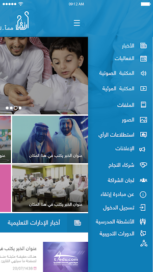 مبادرة ارتقاء Screenshot 2
