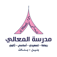 مدرسة المعالي - عدن