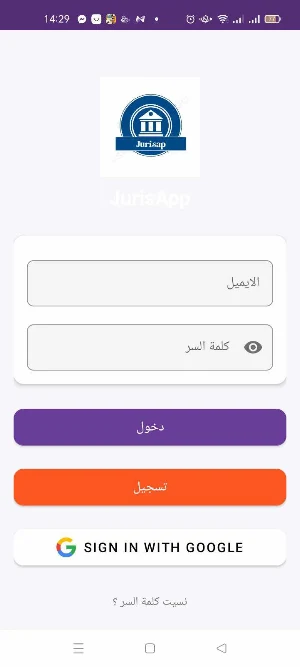 محاكم النقض المصرية والعربية Screenshot 3