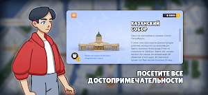Nevsky Runner Screenshot 1