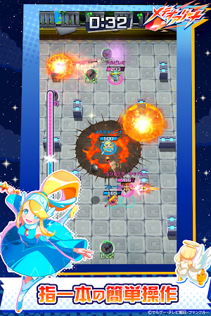 メテオアリーナ Screenshot 2