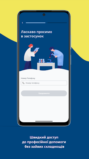 Українська Медична Спілка(УМС) Screenshot 1