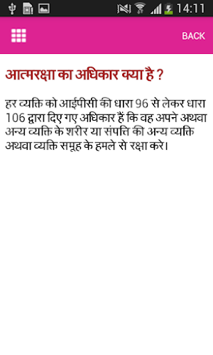 Know Your Rights Claim Them Screenshot 1