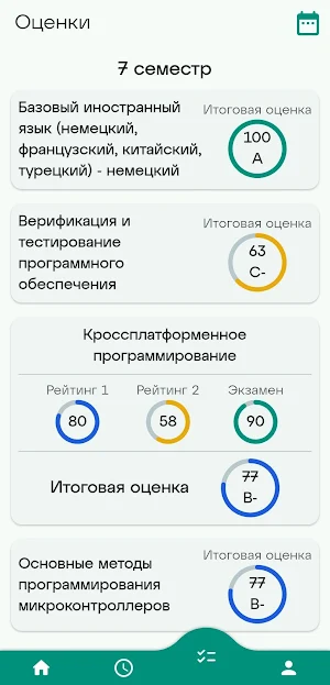 EKTU Screenshot 2