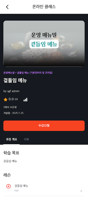 세광아카데미 Screenshot 3