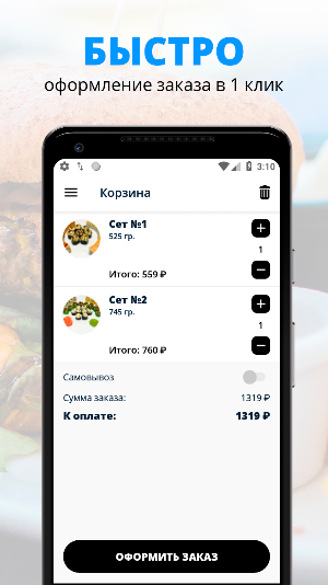 Мини Япония | Краснодар Screenshot 2