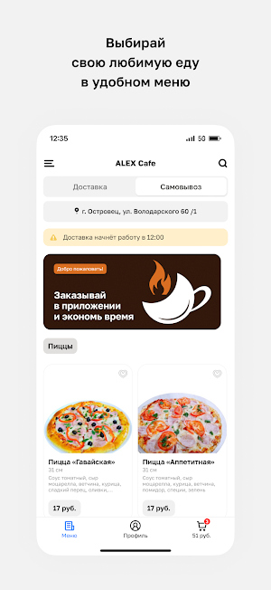 ALEX Cafe • Островец Screenshot 1