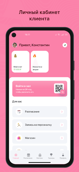 босиком Screenshot 1