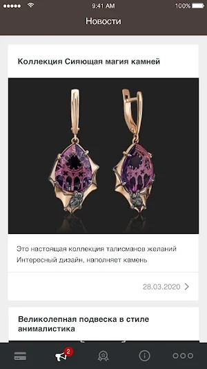 Золотое Руно Screenshot 2