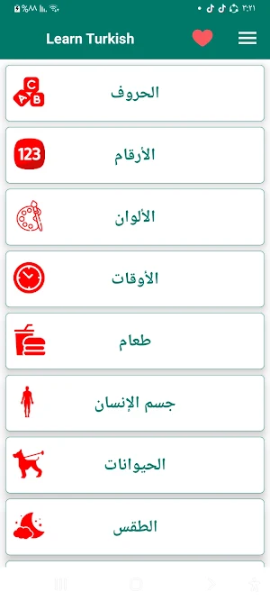Learning English Screenshot 0