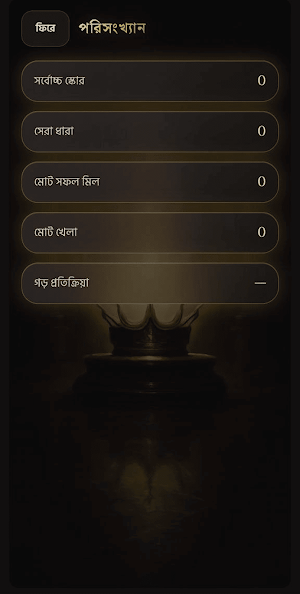 558H Screenshot 3