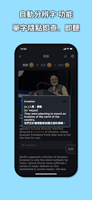英文方塊-用 15 分鐘每天讀懂一篇時事短文 Screenshot 2