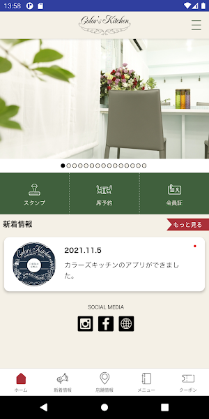 カラーズキッチン公式アプリ Screenshot 1
