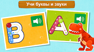 Алфавит. Учим буквы. Азбука и игры для детей. 1С Screenshot 1