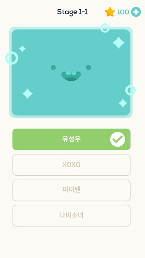 퀴즈플래닛 - 엑소 퀴즈 Screenshot 3